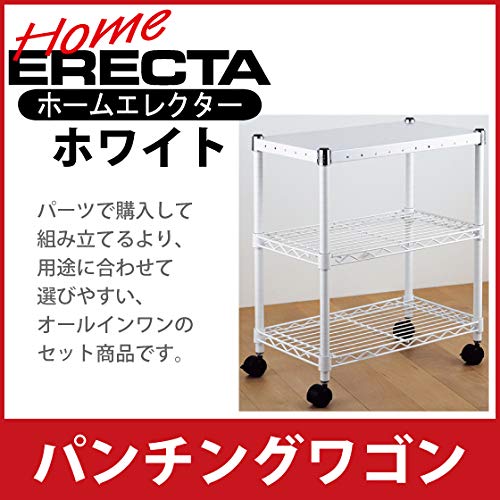 収納　ホームエレクター 白　スチールラック Amazon｜ホームエレクター パンチングワゴン ホワイトHC1424PW